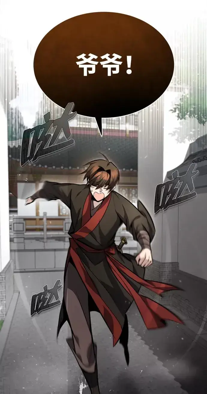 《绝世名师百师父》[第41话] 就当做没看见吧图28