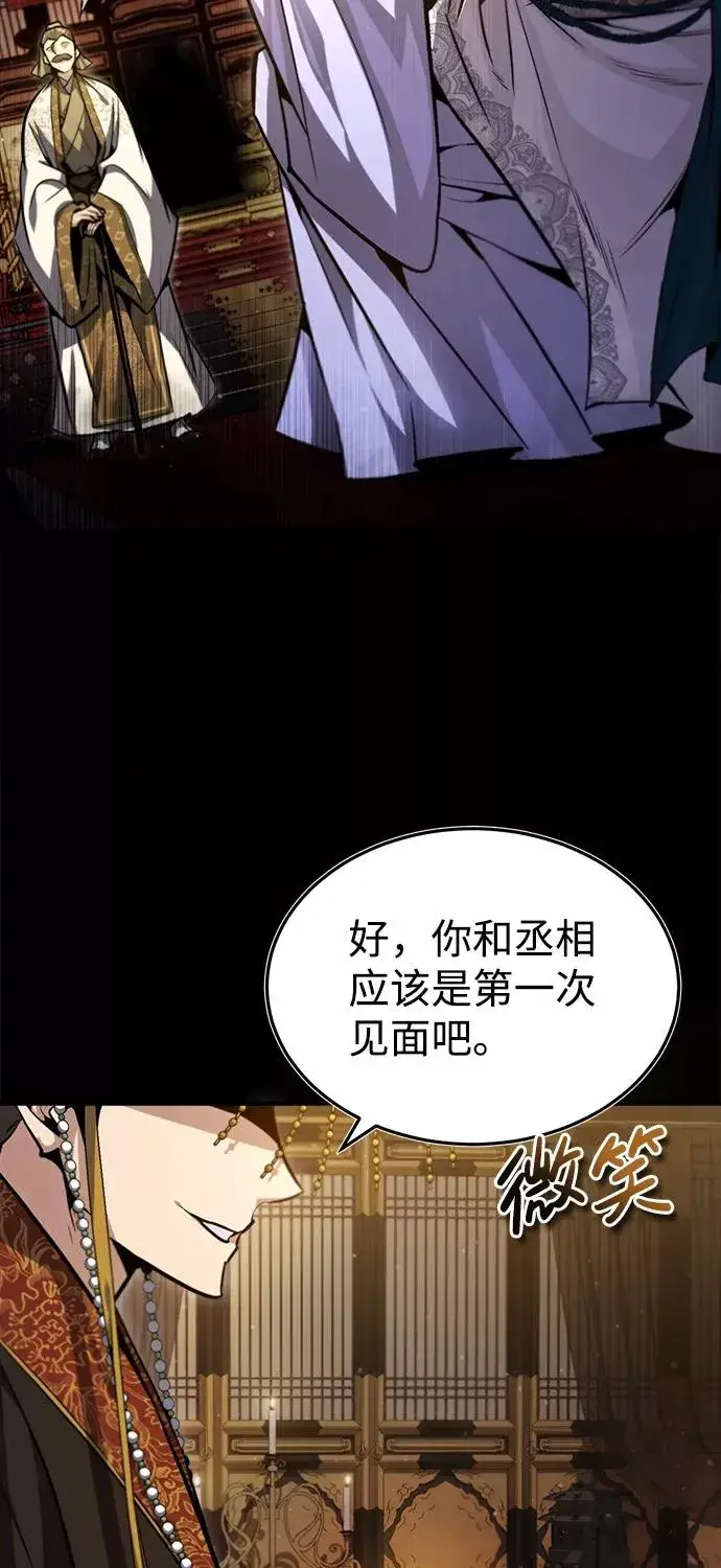 《绝世名师百师父》[第41话] 就当做没看见吧图3