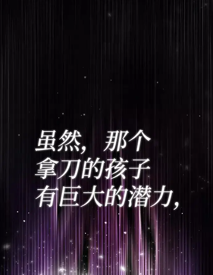 《绝世名师百师父》[第41话] 就当做没看见吧图31