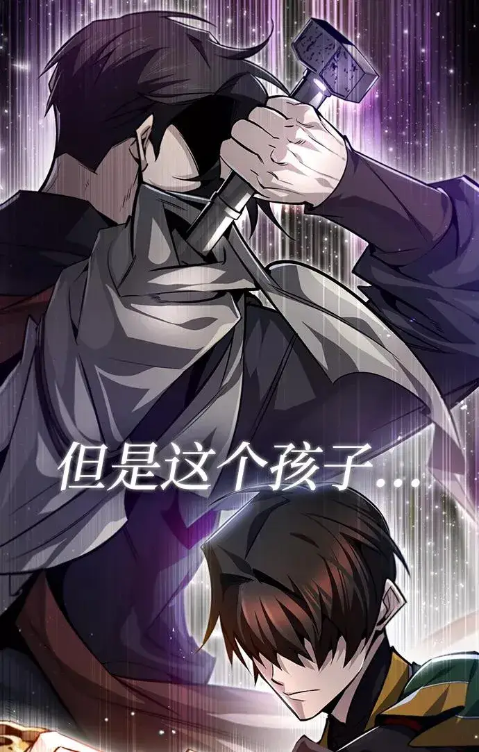 《绝世名师百师父》[第41话] 就当做没看见吧图32