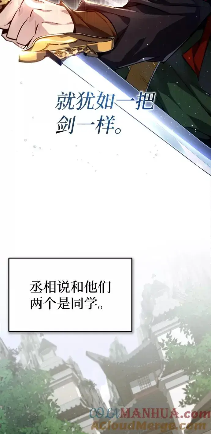《绝世名师百师父》[第41话] 就当做没看见吧图33
