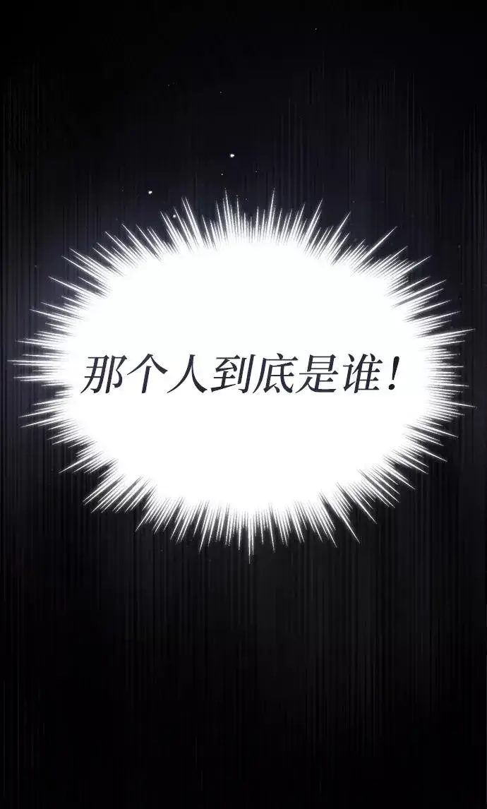 《绝世名师百师父》[第41话] 就当做没看见吧图35