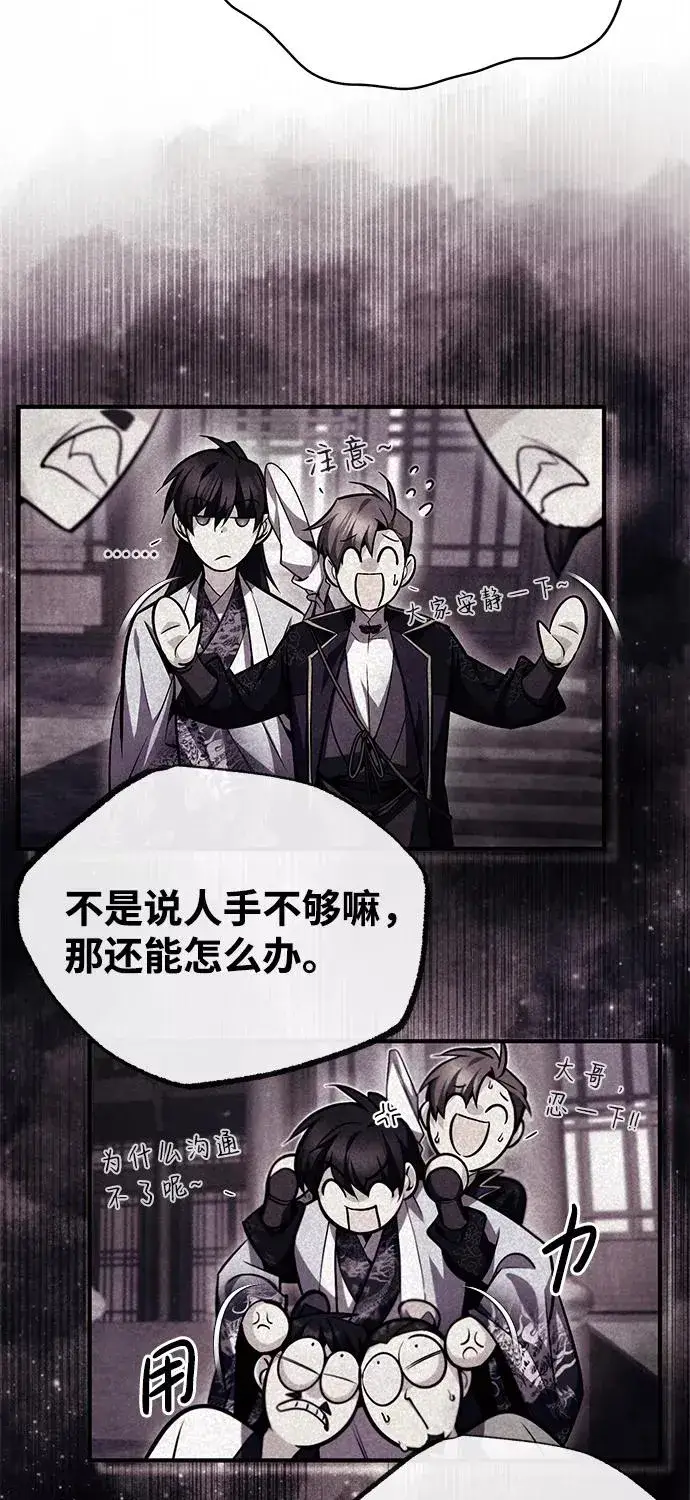 《绝世名师百师父》[第41话] 就当做没看见吧图38