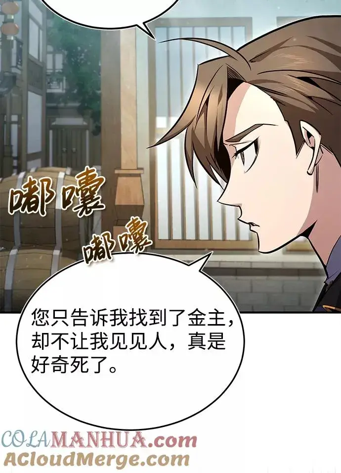 《绝世名师百师父》[第41话] 就当做没看见吧图41