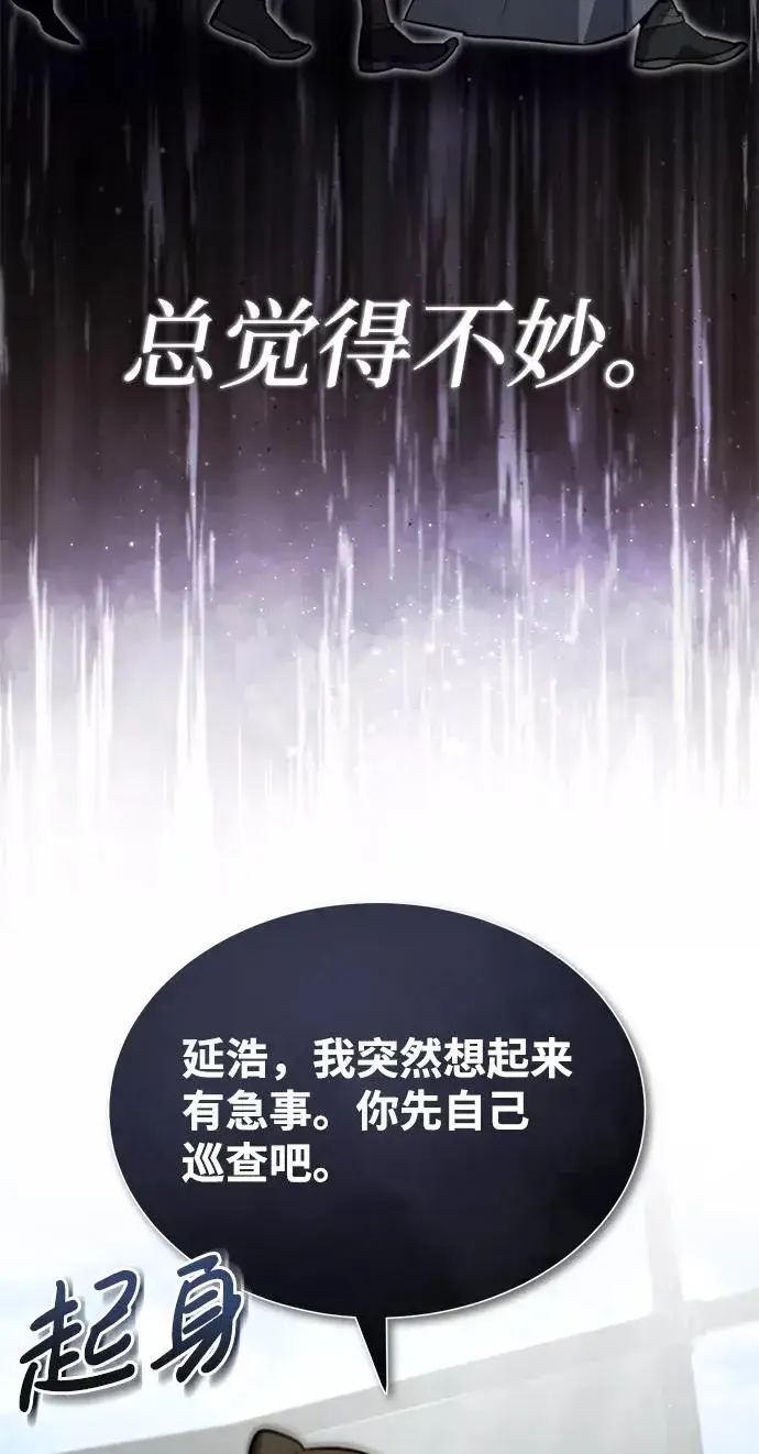 《绝世名师百师父》[第41话] 就当做没看见吧图46
