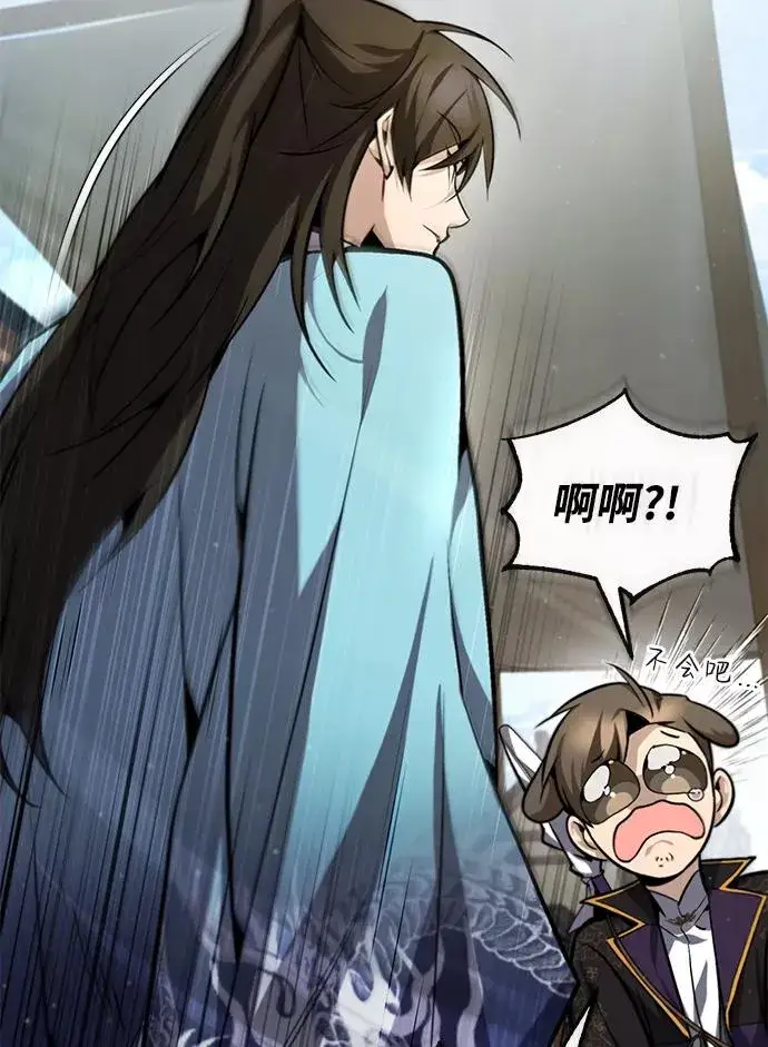 《绝世名师百师父》[第41话] 就当做没看见吧图47