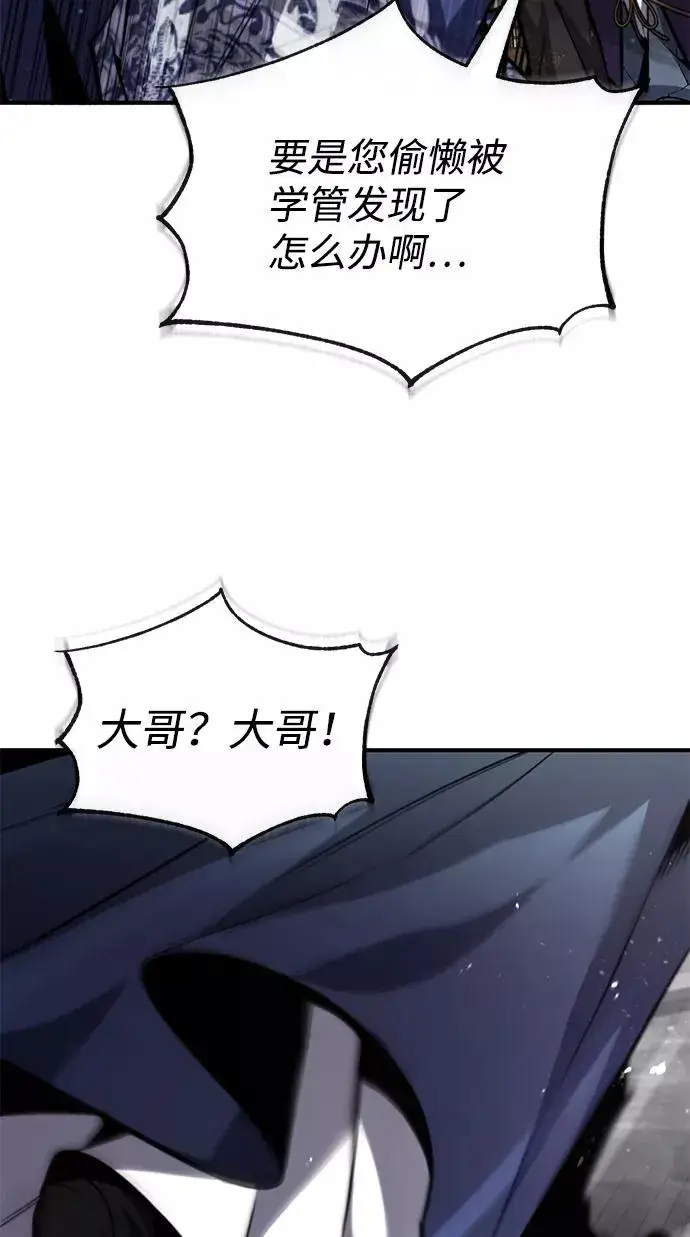 《绝世名师百师父》[第41话] 就当做没看见吧图48