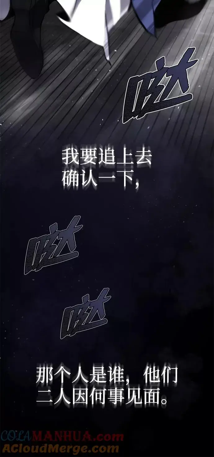 《绝世名师百师父》[第41话] 就当做没看见吧图49