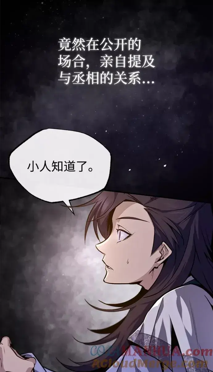 《绝世名师百师父》[第41话] 就当做没看见吧图5