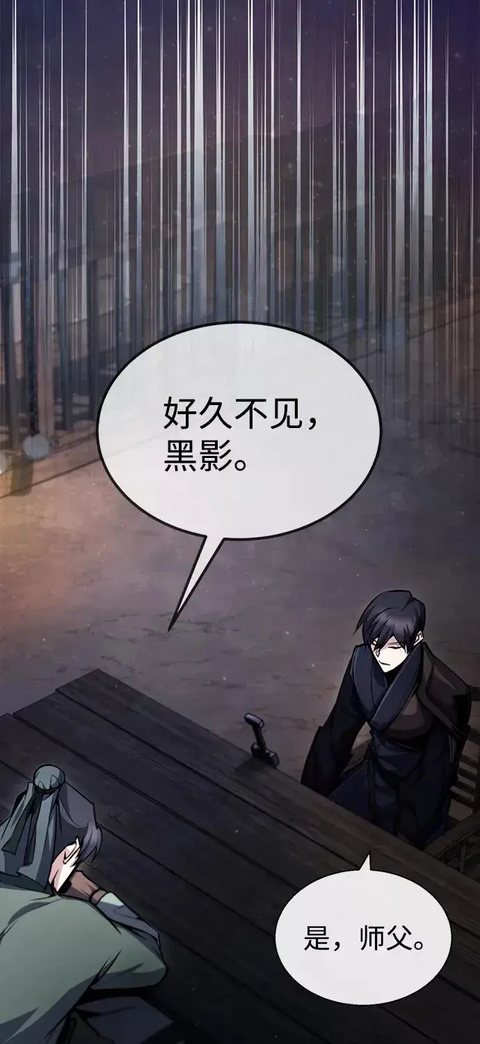 《绝世名师百师父》[第41话] 就当做没看见吧图51