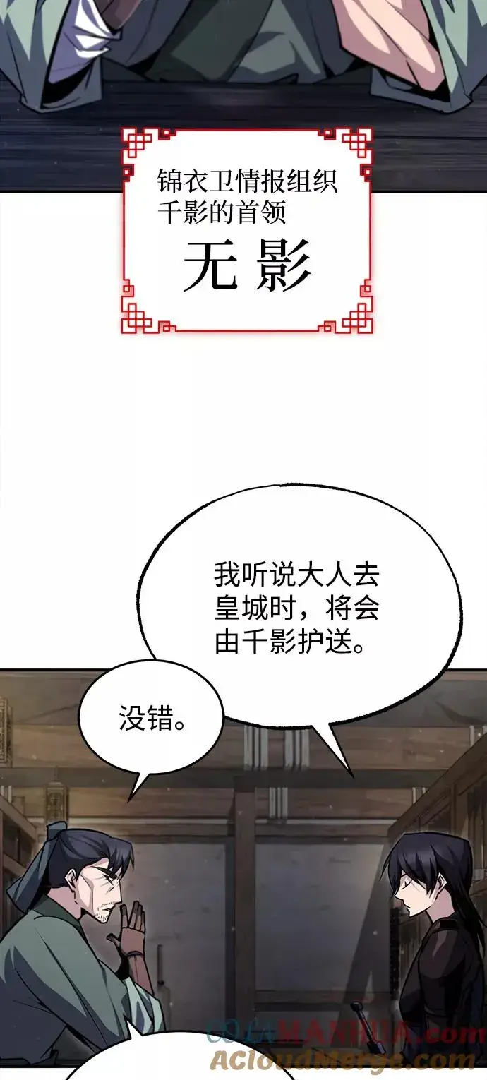 《绝世名师百师父》[第41话] 就当做没看见吧图53