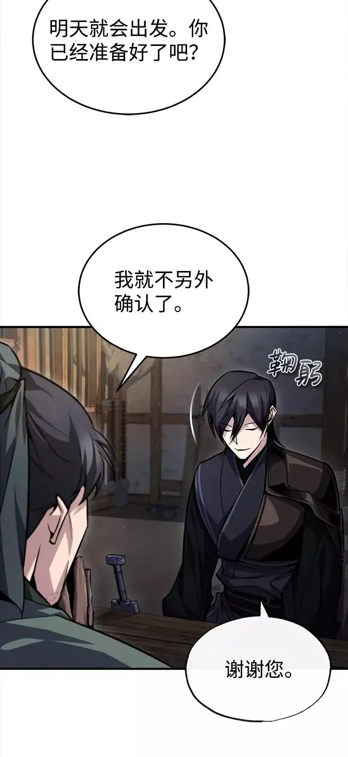 《绝世名师百师父》[第41话] 就当做没看见吧图54
