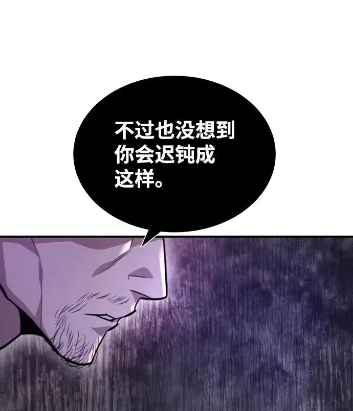 《绝世名师百师父》[第41话] 就当做没看见吧图56