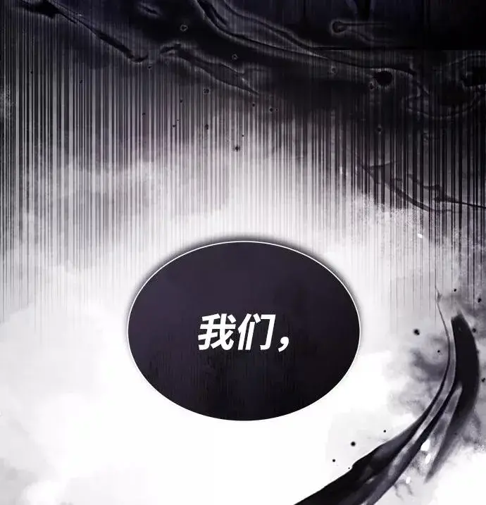 《绝世名师百师父》[第41话] 就当做没看见吧图58