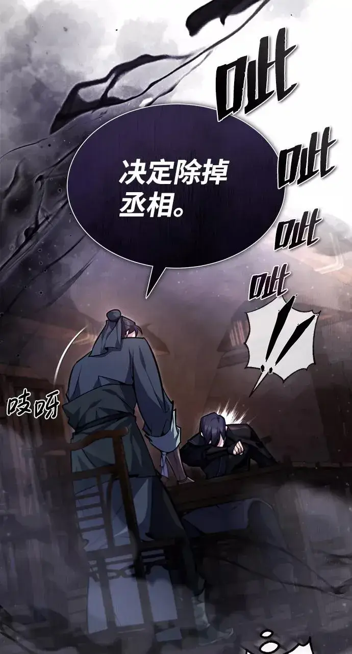 《绝世名师百师父》[第41话] 就当做没看见吧图59