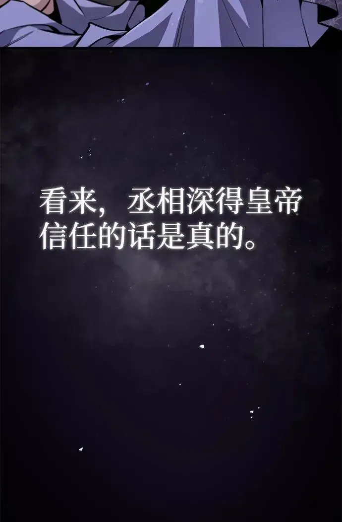 《绝世名师百师父》[第41话] 就当做没看见吧图6
