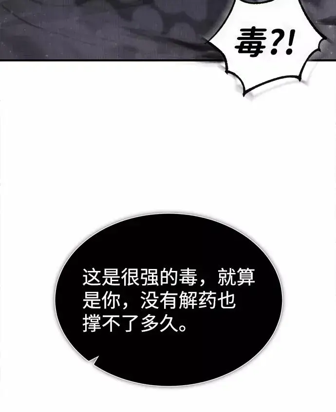 《绝世名师百师父》[第41话] 就当做没看见吧图60