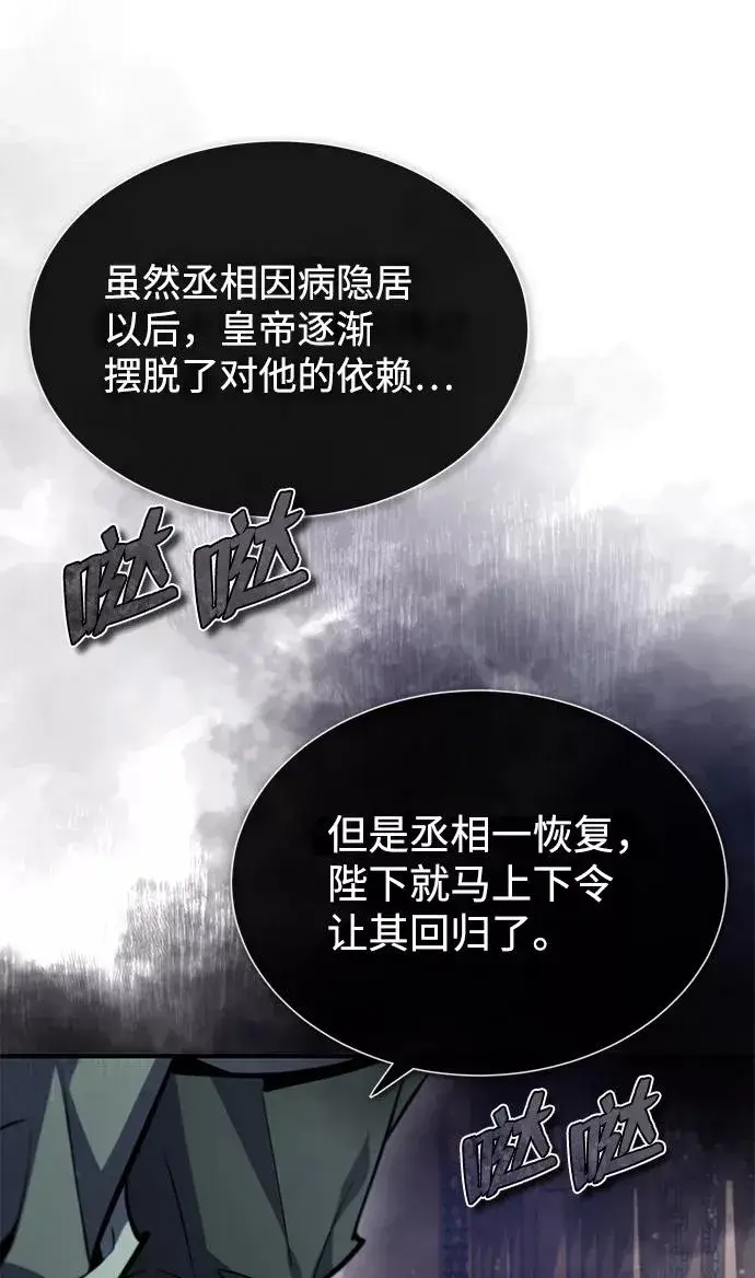 《绝世名师百师父》[第41话] 就当做没看见吧图62