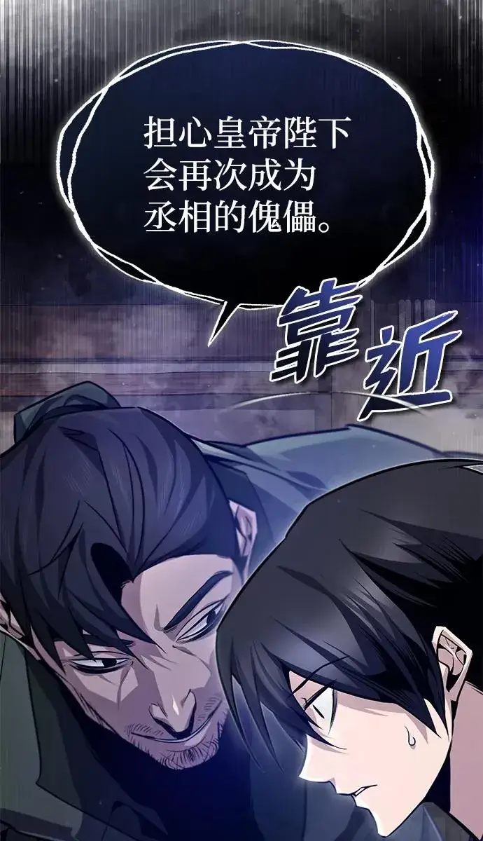 《绝世名师百师父》[第41话] 就当做没看见吧图64