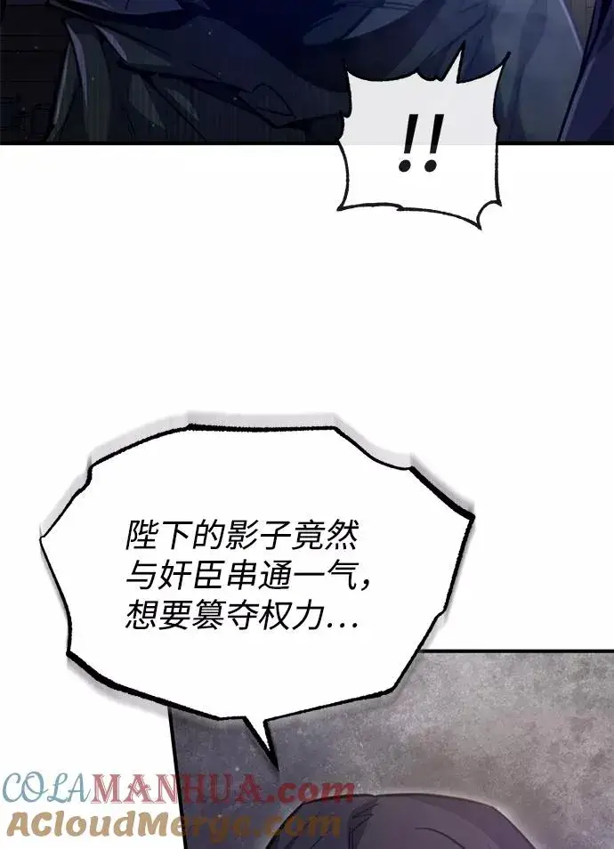《绝世名师百师父》[第41话] 就当做没看见吧图65