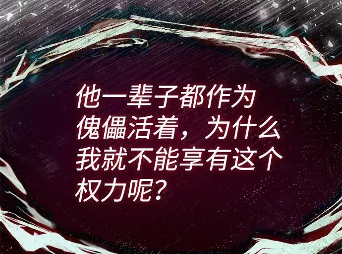 《绝世名师百师父》[第41话] 就当做没看见吧图67