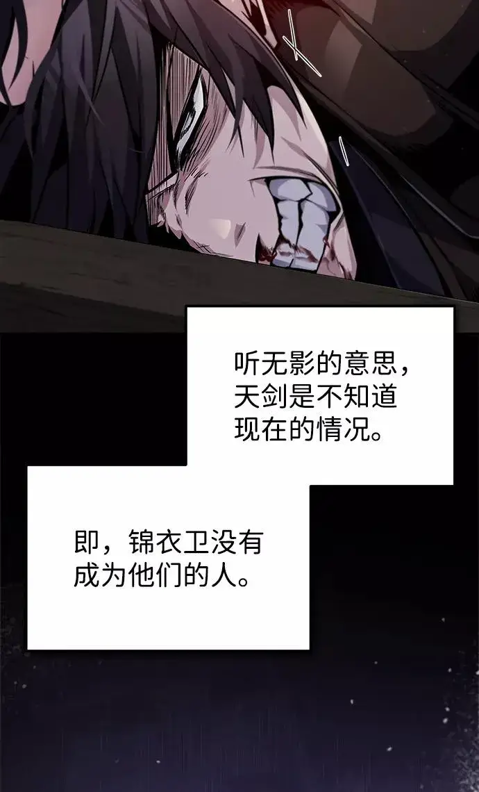 《绝世名师百师父》[第41话] 就当做没看见吧图75