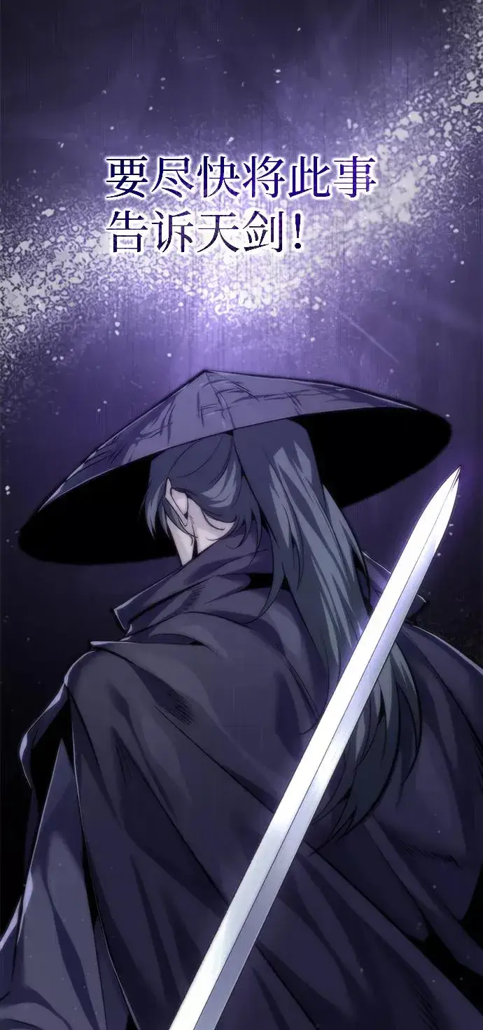 《绝世名师百师父》[第41话] 就当做没看见吧图76