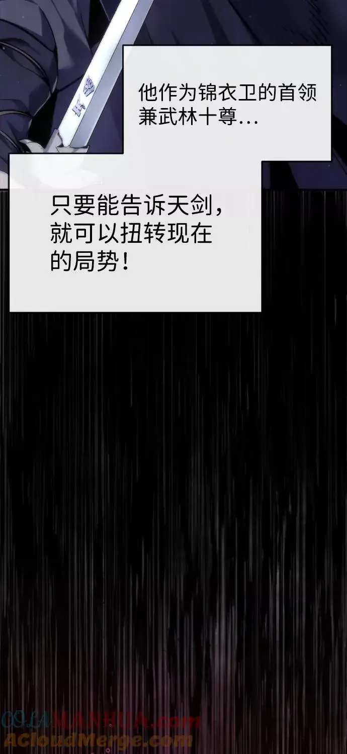 《绝世名师百师父》[第41话] 就当做没看见吧图77