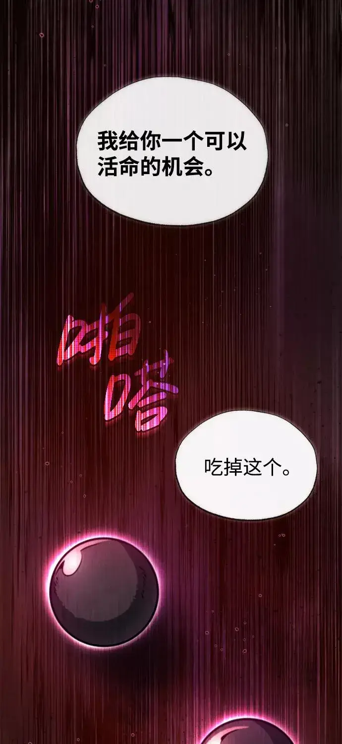 《绝世名师百师父》[第41话] 就当做没看见吧图78