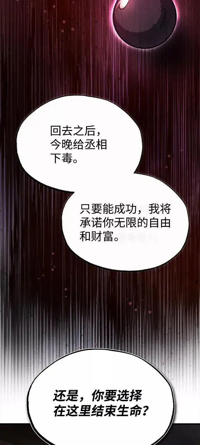 《绝世名师百师父》[第41话] 就当做没看见吧图79