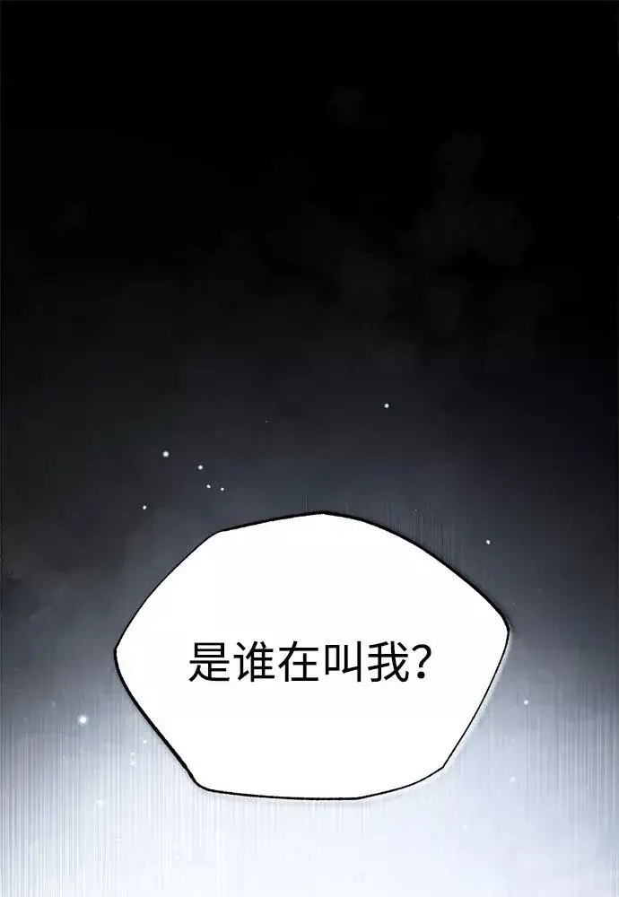 《绝世名师百师父》[第41话] 就当做没看见吧图8