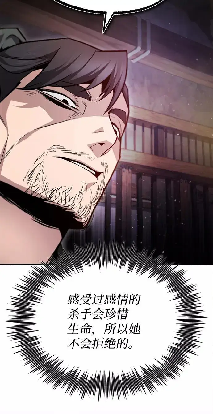 《绝世名师百师父》[第41话] 就当做没看见吧图80
