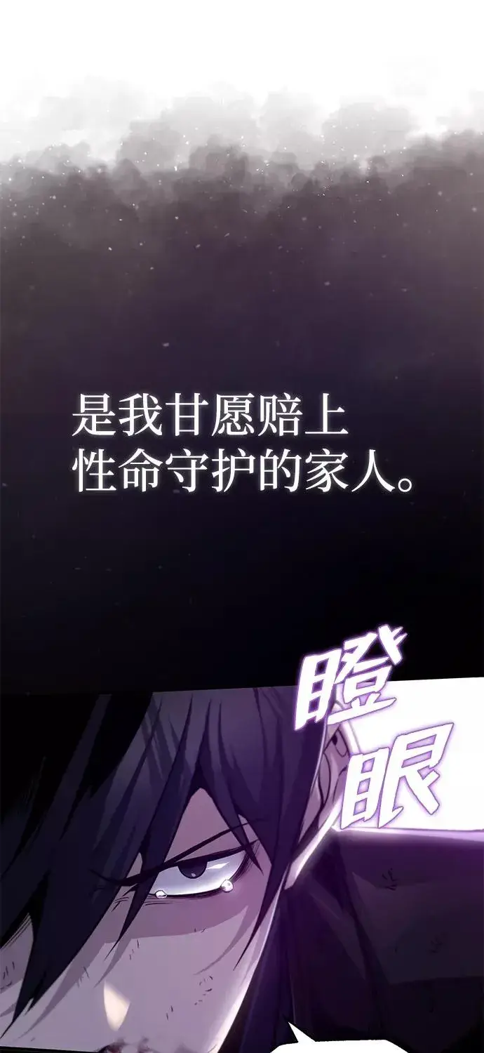 《绝世名师百师父》[第41话] 就当做没看见吧图83