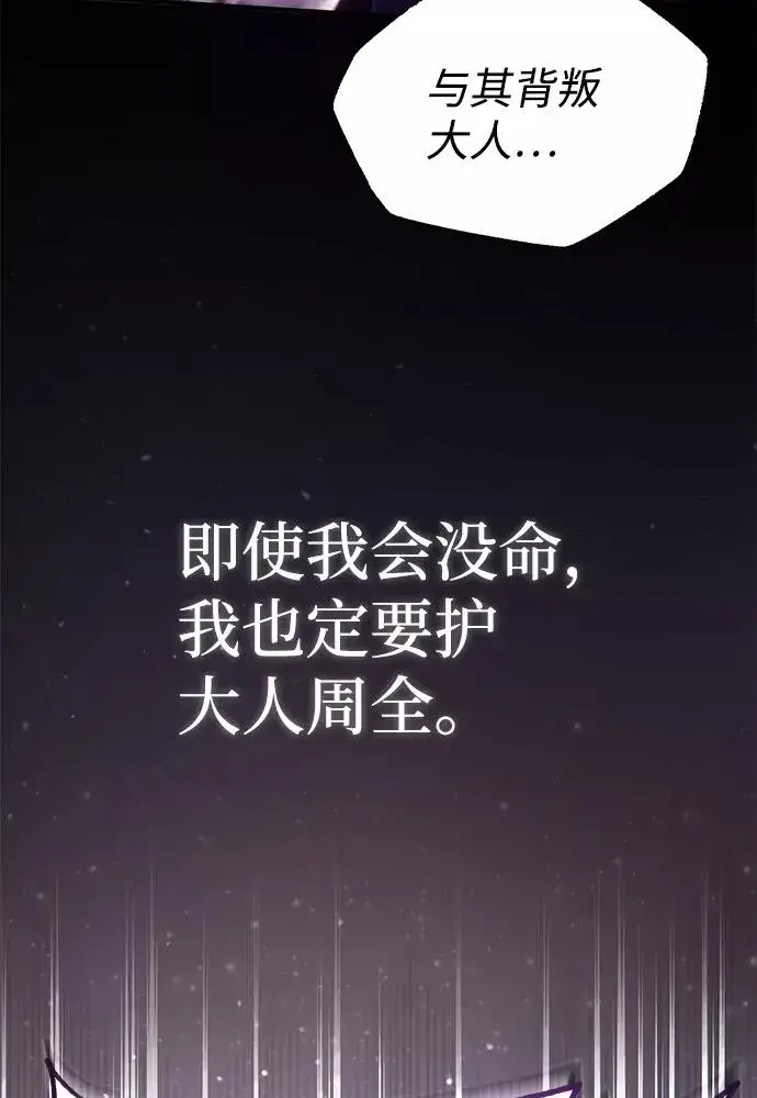 《绝世名师百师父》[第41话] 就当做没看见吧图84
