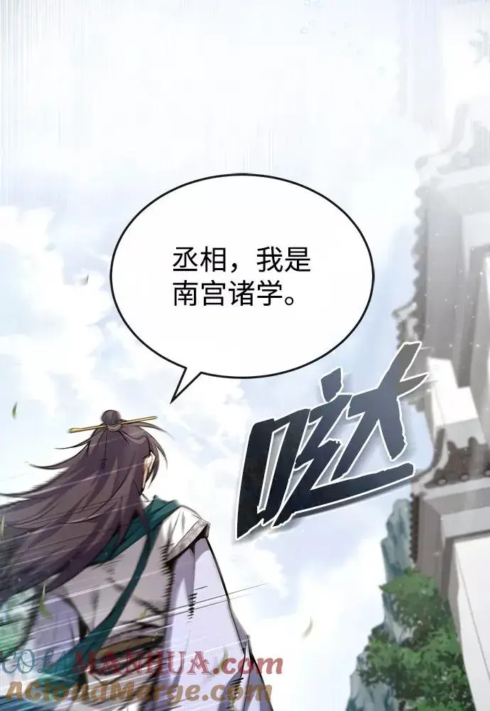《绝世名师百师父》[第41话] 就当做没看见吧图9