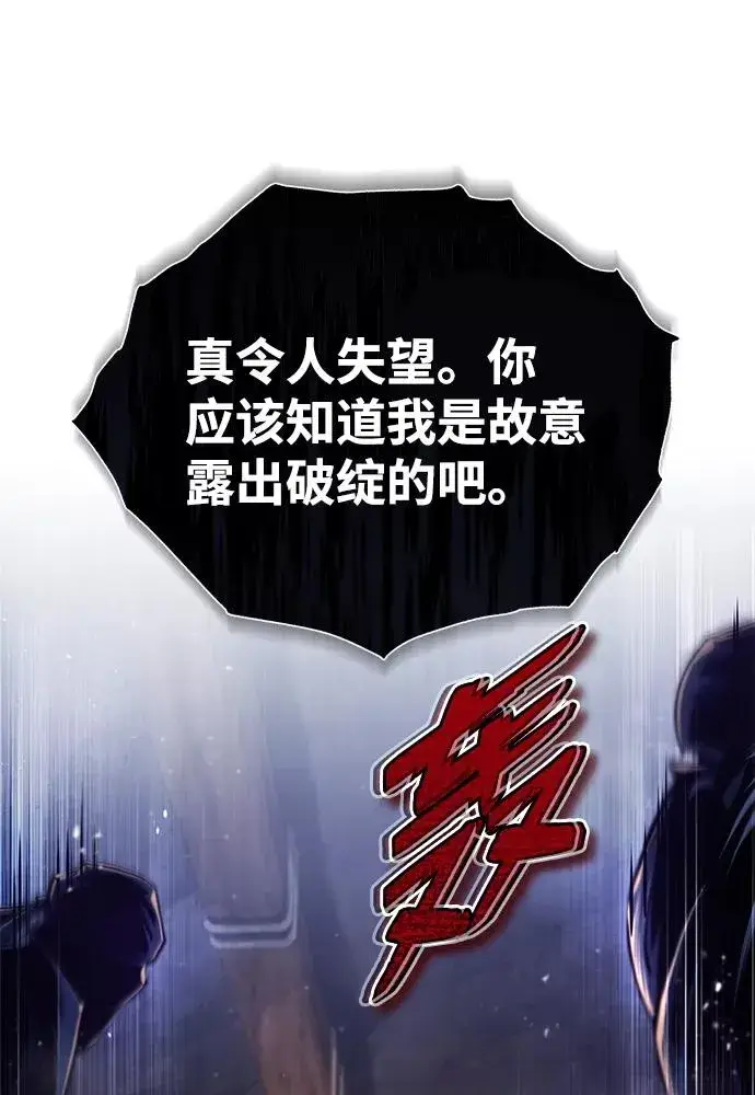 《绝世名师百师父》[第41话] 就当做没看见吧图90
