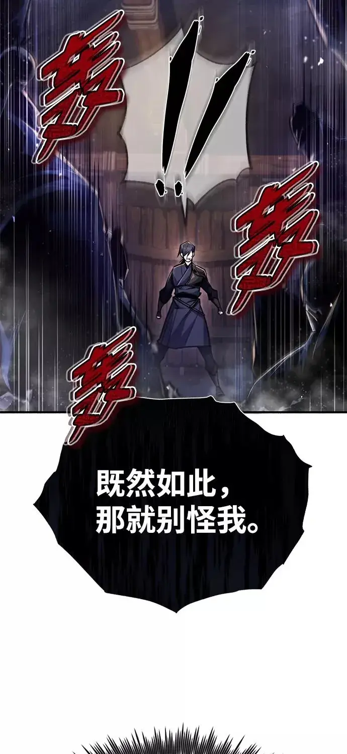 《绝世名师百师父》[第41话] 就当做没看见吧图91