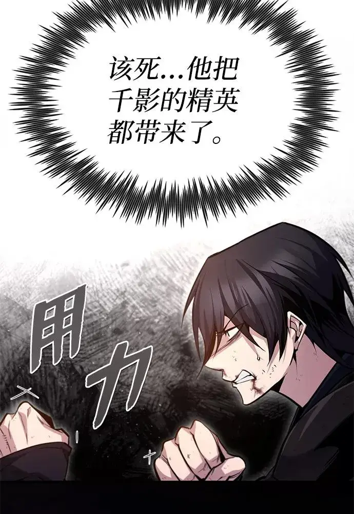 《绝世名师百师父》[第41话] 就当做没看见吧图92