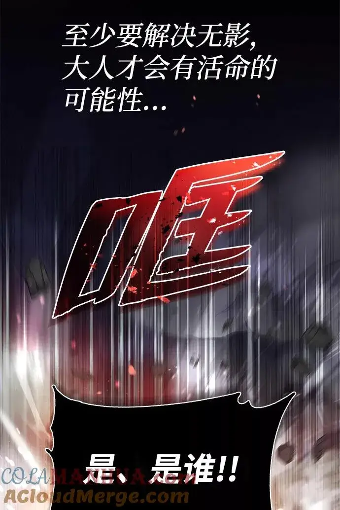 《绝世名师百师父》[第41话] 就当做没看见吧图93