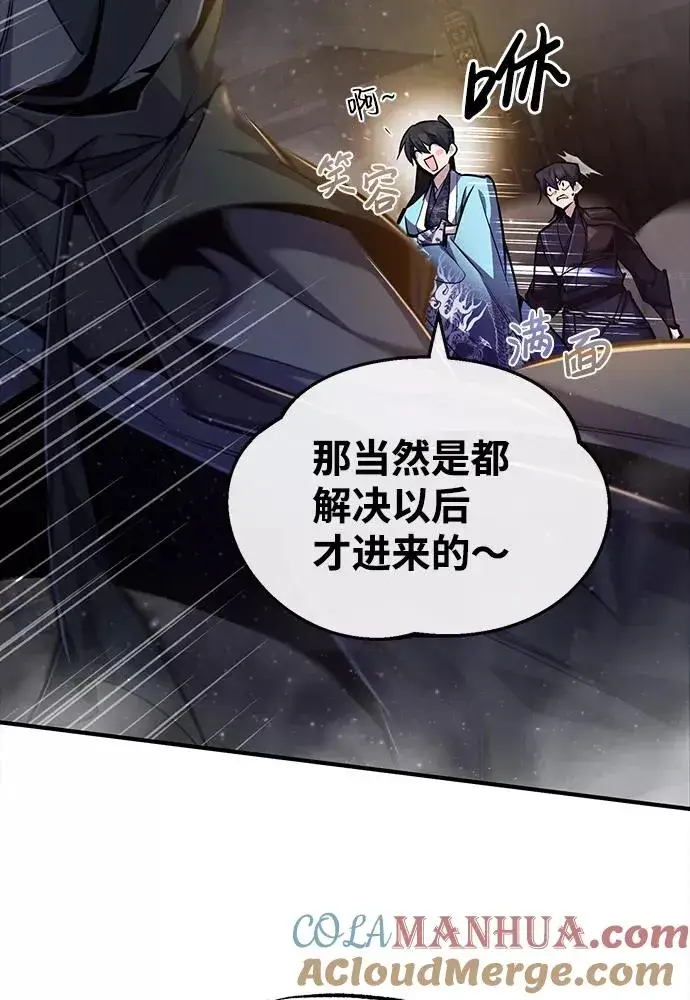 《绝世名师百师父》[第41话] 就当做没看见吧图97