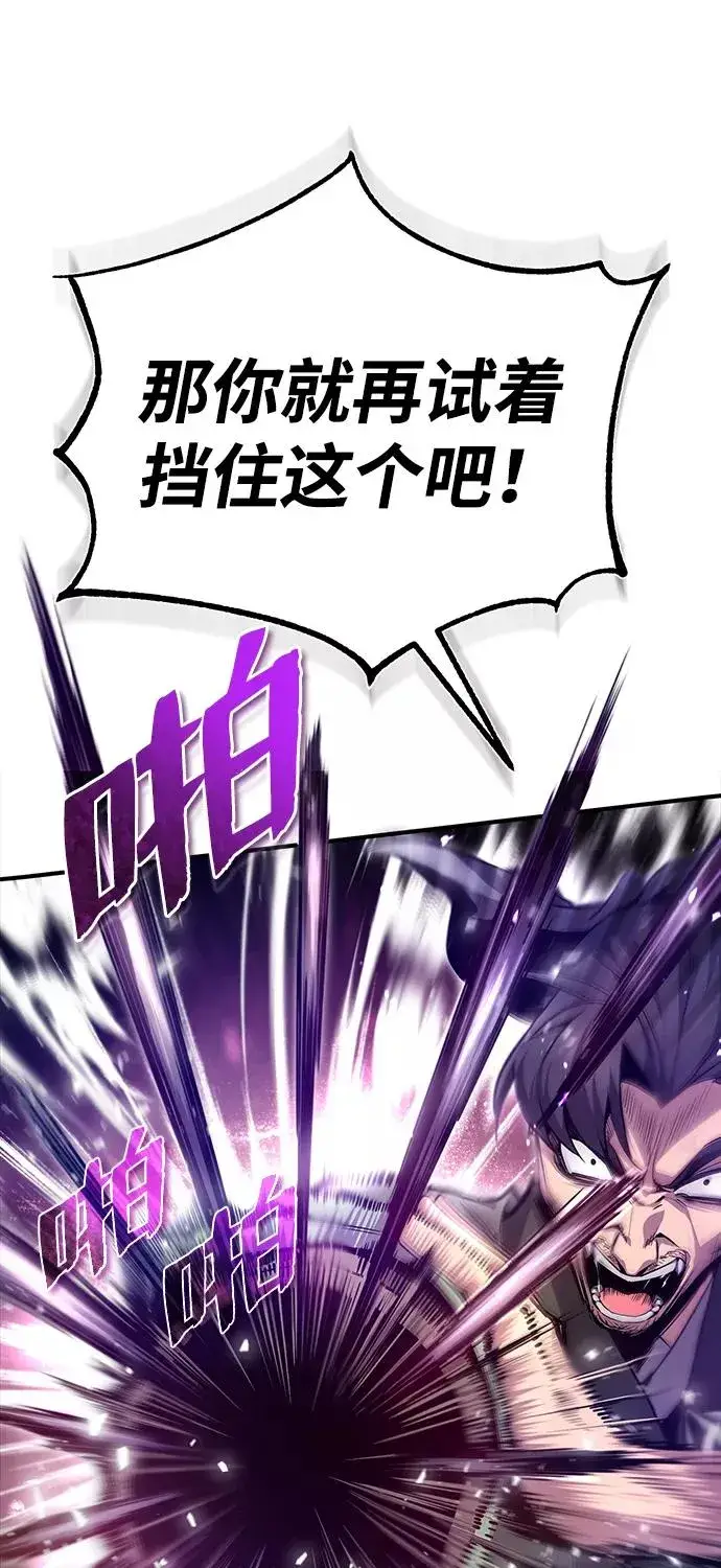 《绝世名师百师父》[第42话] 还是担心考试吧图10