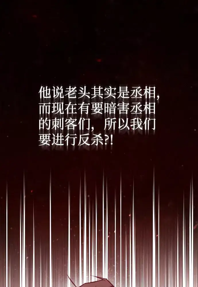 《绝世名师百师父》[第42话] 还是担心考试吧图100