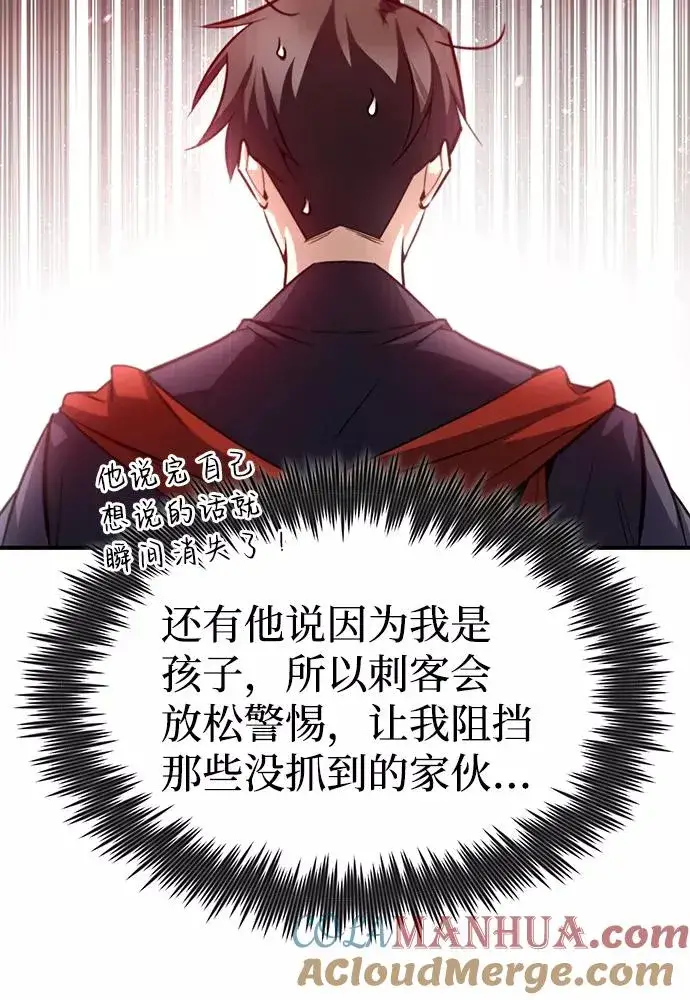 《绝世名师百师父》[第42话] 还是担心考试吧图101
