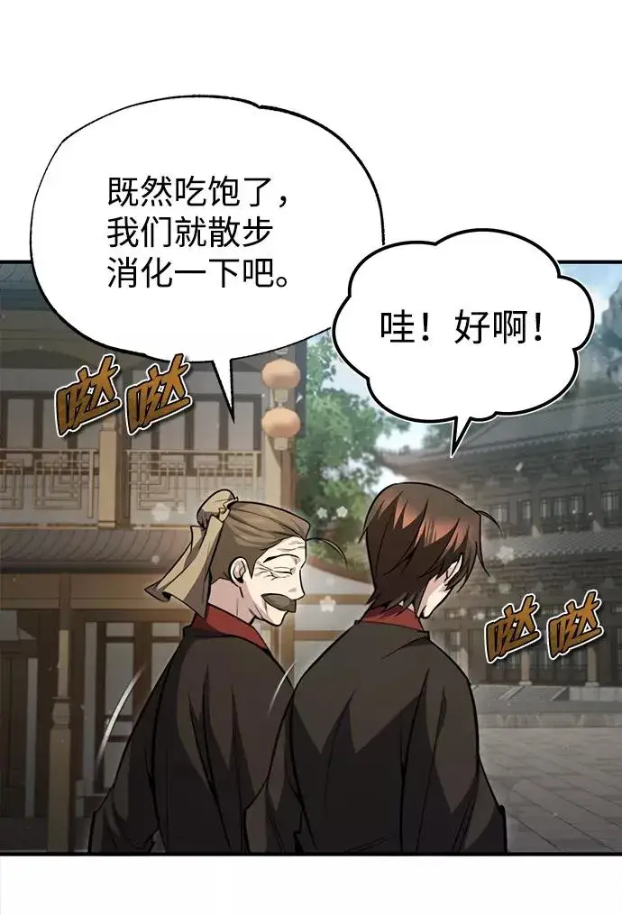《绝世名师百师父》[第42话] 还是担心考试吧图102
