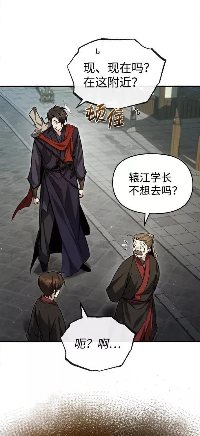 《绝世名师百师父》[第42话] 还是担心考试吧图103