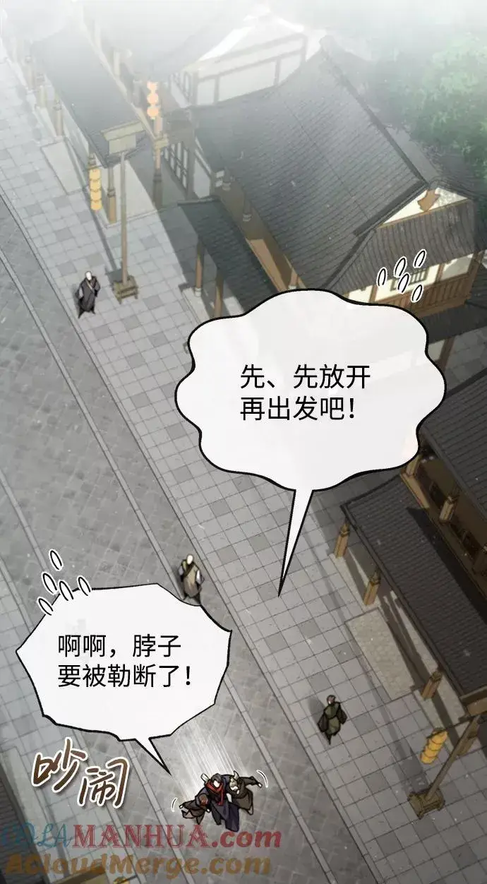 《绝世名师百师父》[第42话] 还是担心考试吧图105