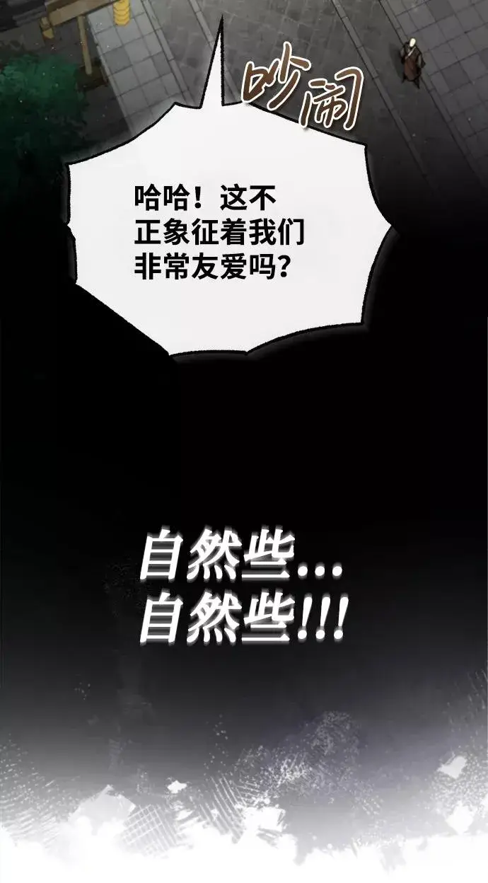 《绝世名师百师父》[第42话] 还是担心考试吧图106