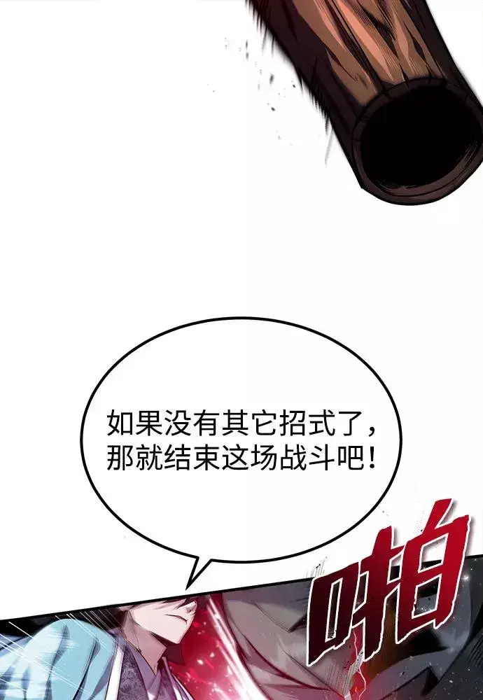 《绝世名师百师父》[第42话] 还是担心考试吧图15