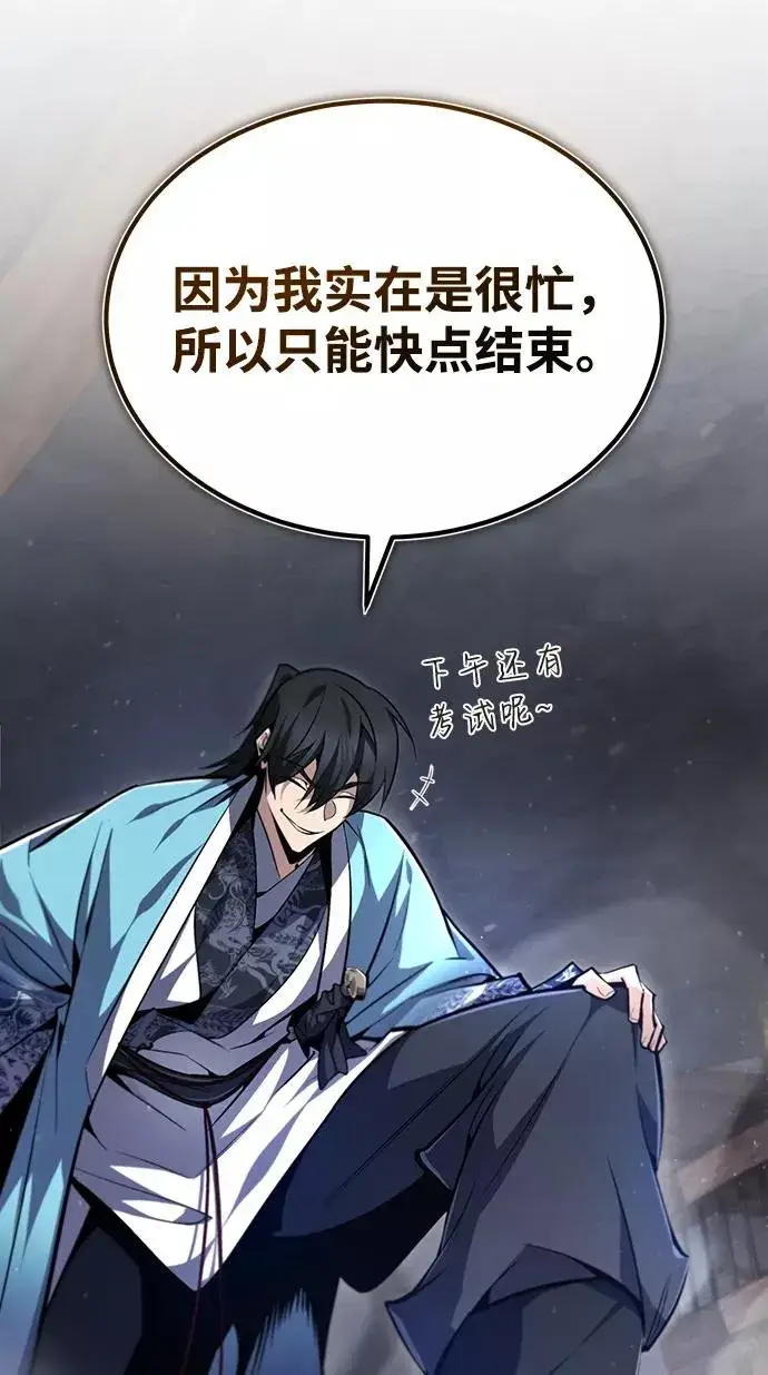 《绝世名师百师父》[第42话] 还是担心考试吧图19