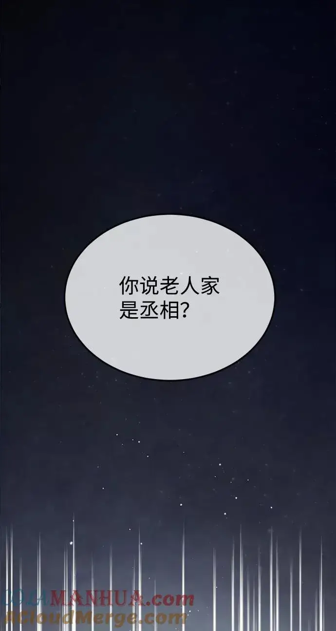 《绝世名师百师父》[第42话] 还是担心考试吧图21